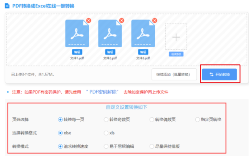 伟德真人官方下载使用讲解 - 开始转换